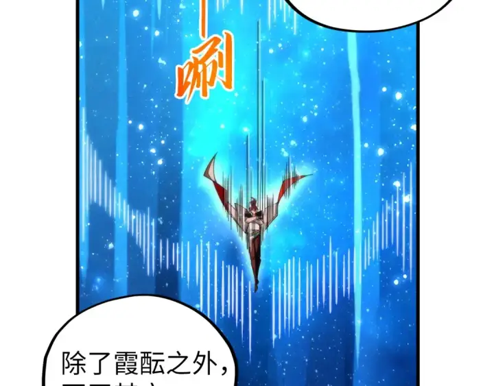 《这一世我要当至尊》第434话 潜入无定河图59
