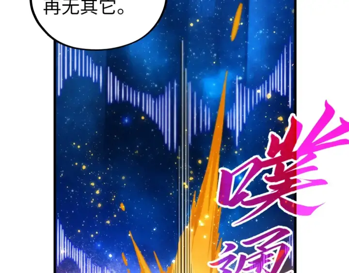 《这一世我要当至尊》第434话 潜入无定河图60