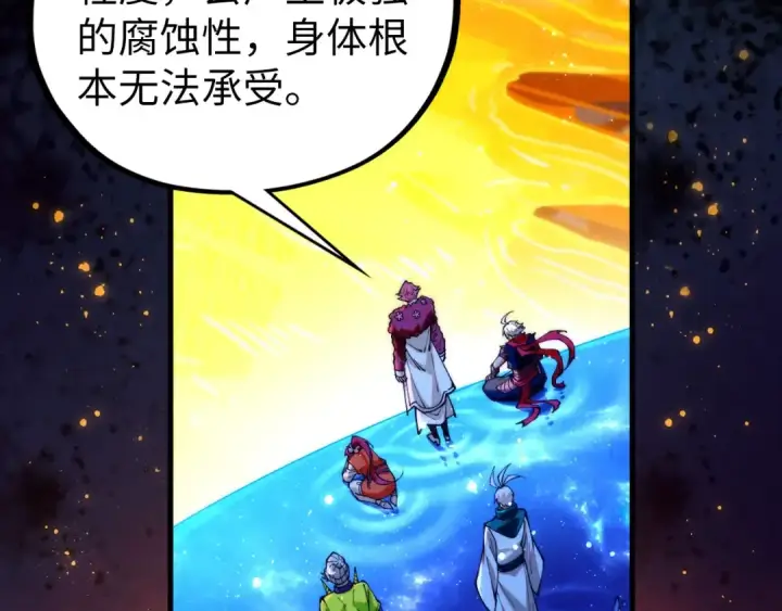 《这一世我要当至尊》第434话 潜入无定河图63