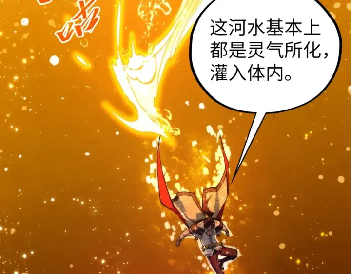 《这一世我要当至尊》第434话 潜入无定河图66