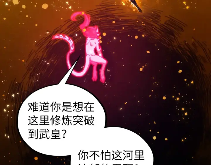 《这一世我要当至尊》第434话 潜入无定河图67