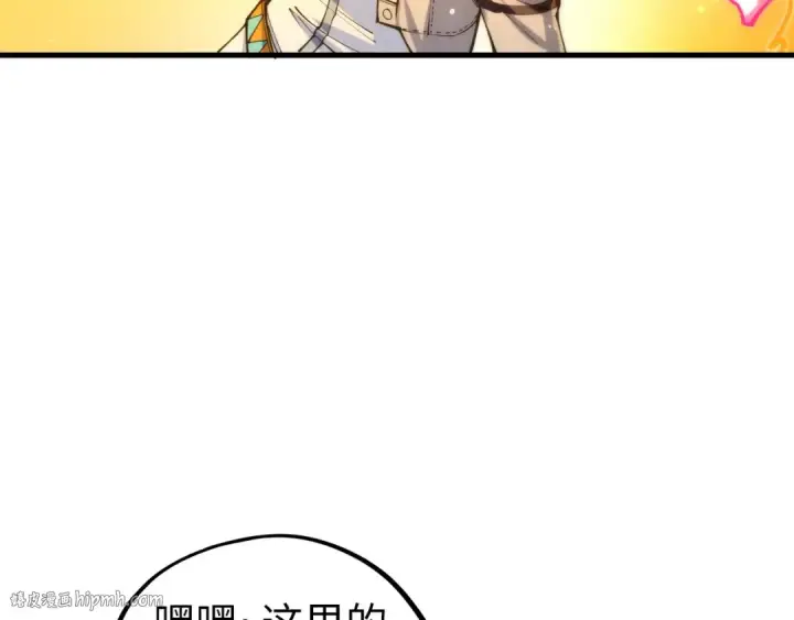 《这一世我要当至尊》第434话 潜入无定河图72