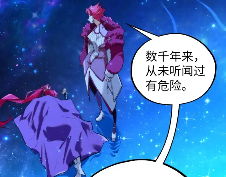 《这一世我要当至尊》第434话 潜入无定河图84