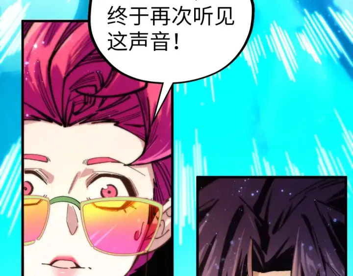 《这一世我要当至尊》第434话 潜入无定河图9