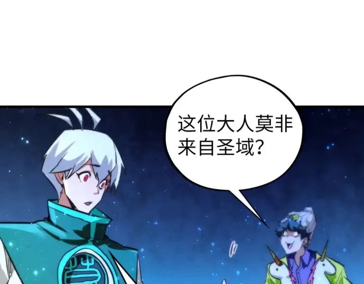 《这一世我要当至尊》第434话 潜入无定河图93