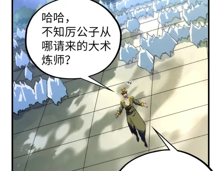 《这一世我要当至尊》第435话 河曲通幽图106