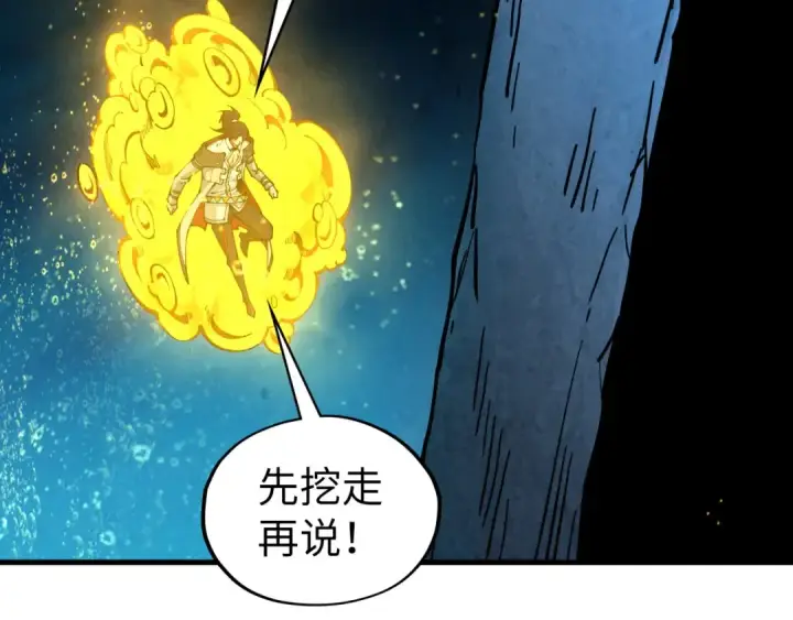 《这一世我要当至尊》第435话 河曲通幽图11