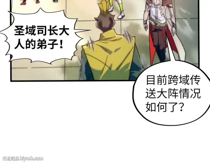 《这一世我要当至尊》第435话 河曲通幽图112