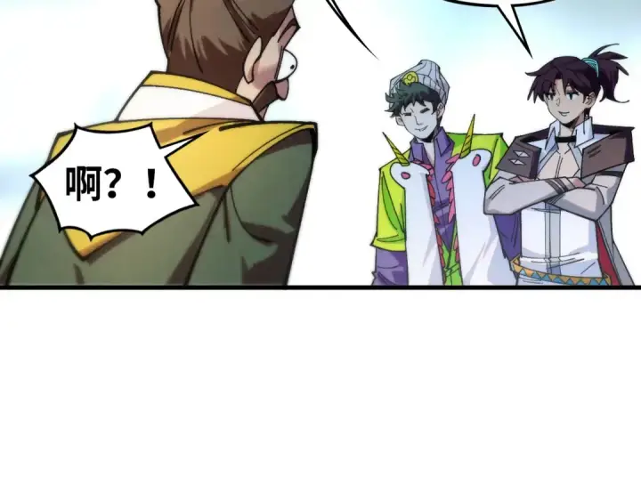 《这一世我要当至尊》第435话 河曲通幽图121