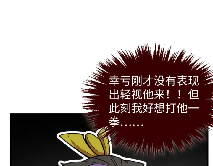 《这一世我要当至尊》第435话 河曲通幽图122