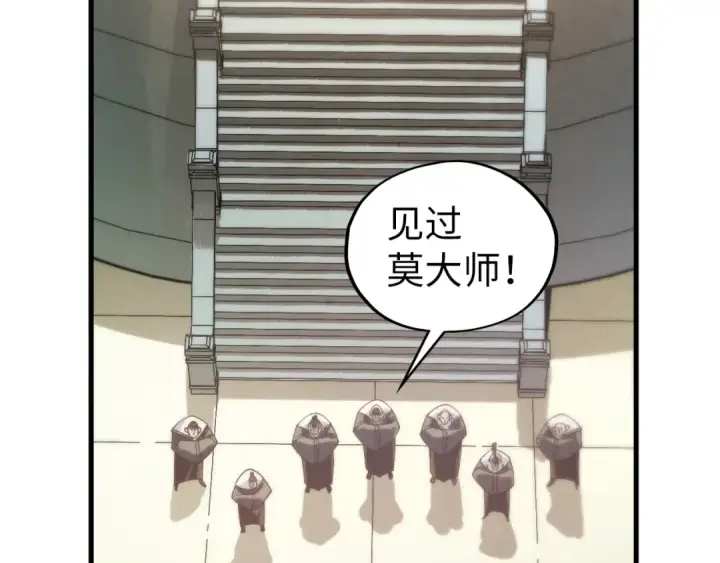 《这一世我要当至尊》第435话 河曲通幽图126