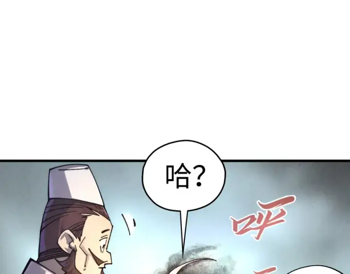《这一世我要当至尊》第435话 河曲通幽图135
