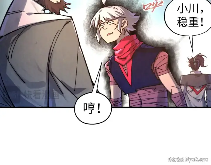 《这一世我要当至尊》第435话 河曲通幽图136