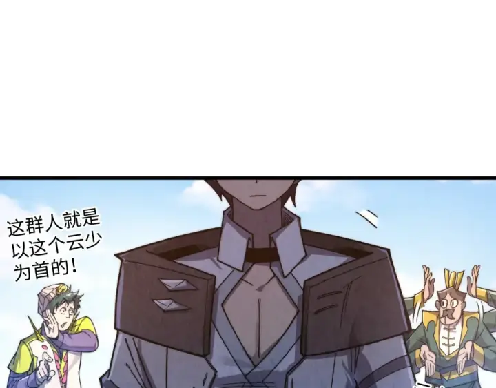 《这一世我要当至尊》第435话 河曲通幽图137