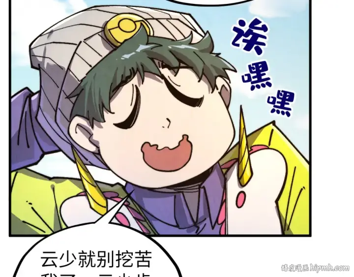 《这一世我要当至尊》第435话 河曲通幽图144