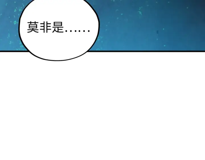 《这一世我要当至尊》第435话 河曲通幽图15