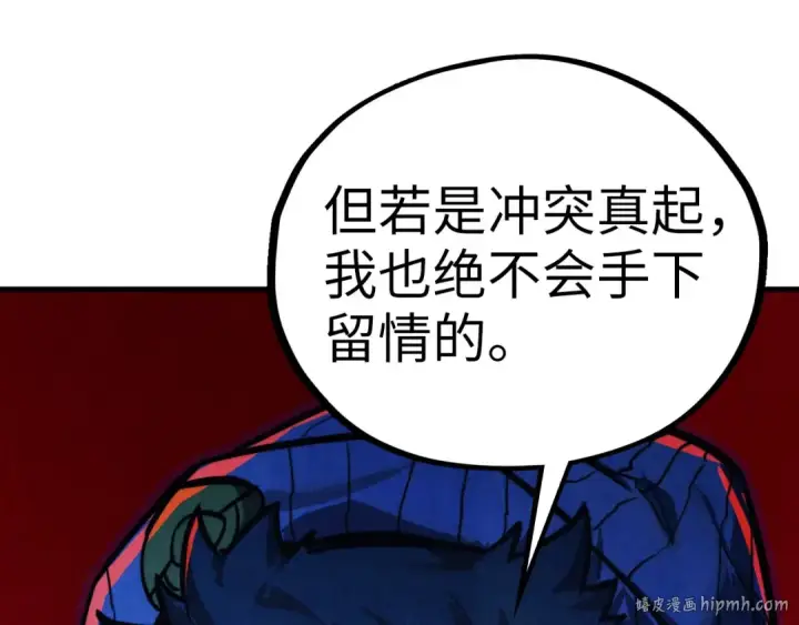 《这一世我要当至尊》第435话 河曲通幽图152