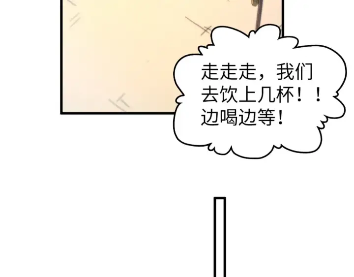 《这一世我要当至尊》第435话 河曲通幽图158