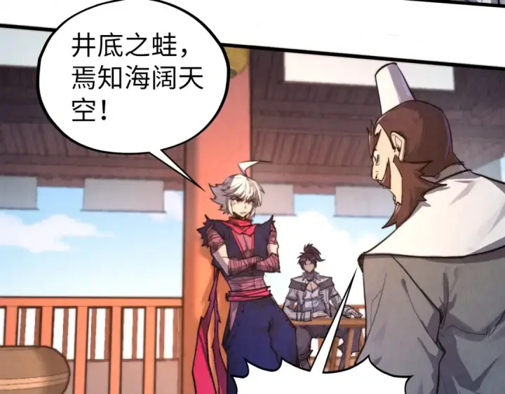 《这一世我要当至尊》第435话 河曲通幽图164