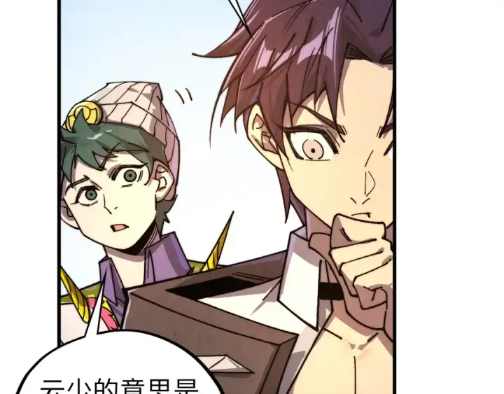《这一世我要当至尊》第435话 河曲通幽图169