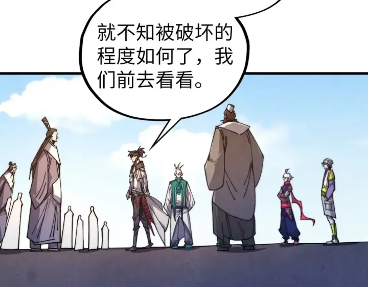 《这一世我要当至尊》第435话 河曲通幽图171