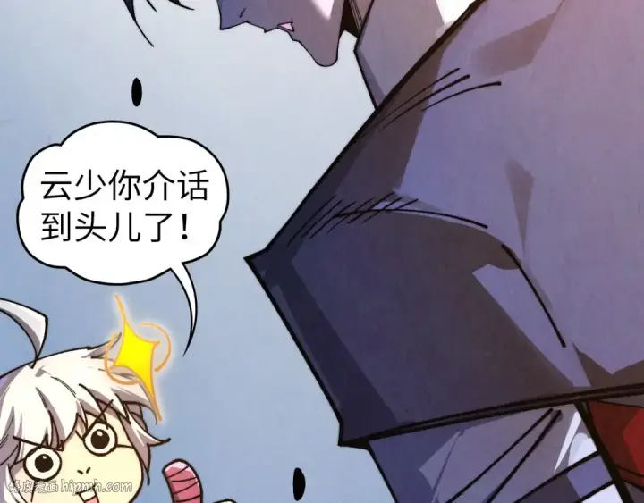 《这一世我要当至尊》第435话 河曲通幽图176