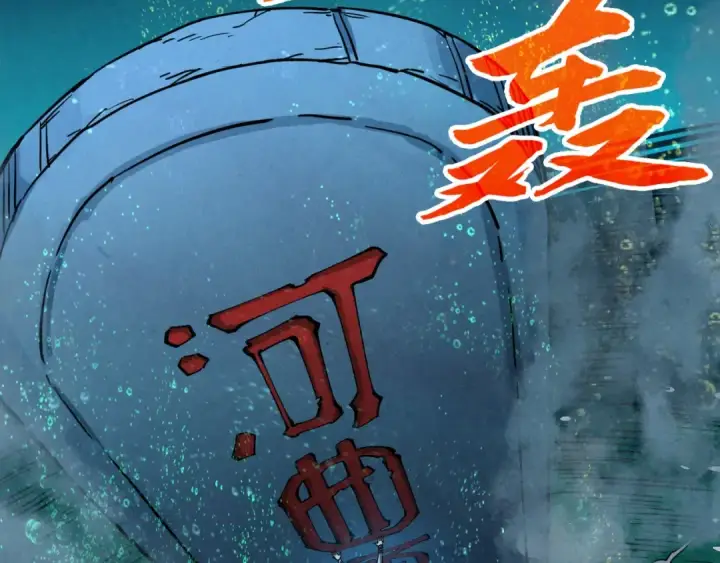 《这一世我要当至尊》第435话 河曲通幽图26