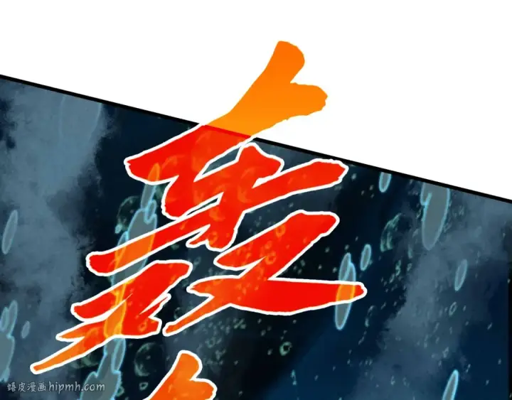 《这一世我要当至尊》第435话 河曲通幽图32