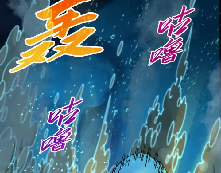 《这一世我要当至尊》第435话 河曲通幽图33