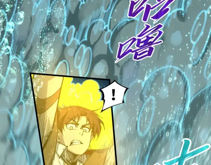 《这一世我要当至尊》第435话 河曲通幽图35
