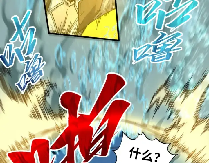 《这一世我要当至尊》第435话 河曲通幽图36