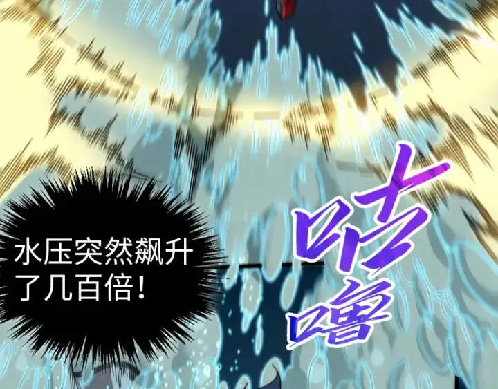 《这一世我要当至尊》第435话 河曲通幽图38