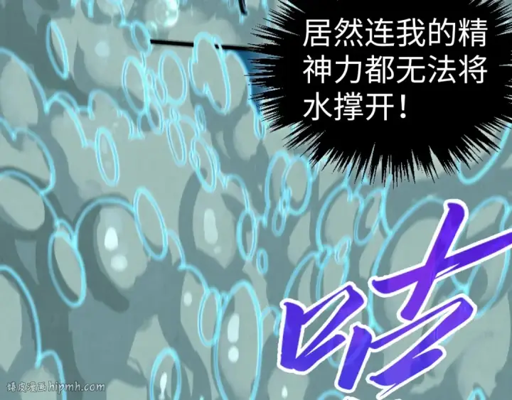 《这一世我要当至尊》第435话 河曲通幽图40