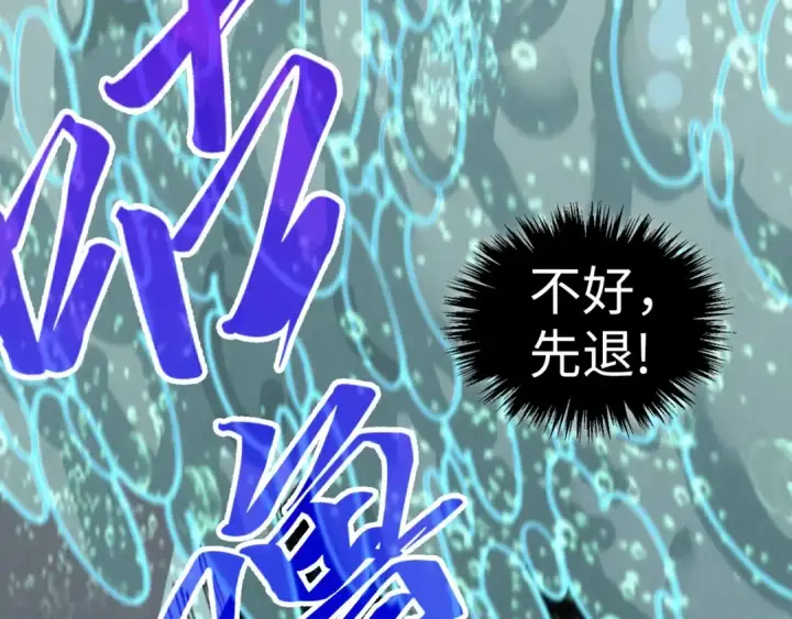 《这一世我要当至尊》第435话 河曲通幽图44