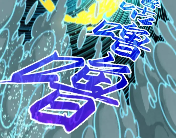 《这一世我要当至尊》第435话 河曲通幽图47