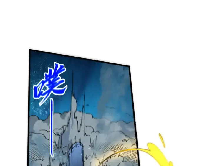 《这一世我要当至尊》第435话 河曲通幽图50