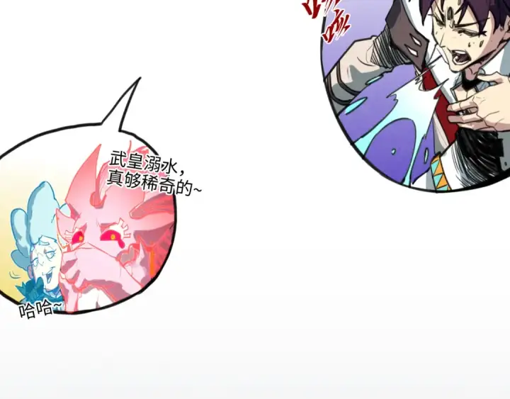 《这一世我要当至尊》第435话 河曲通幽图53