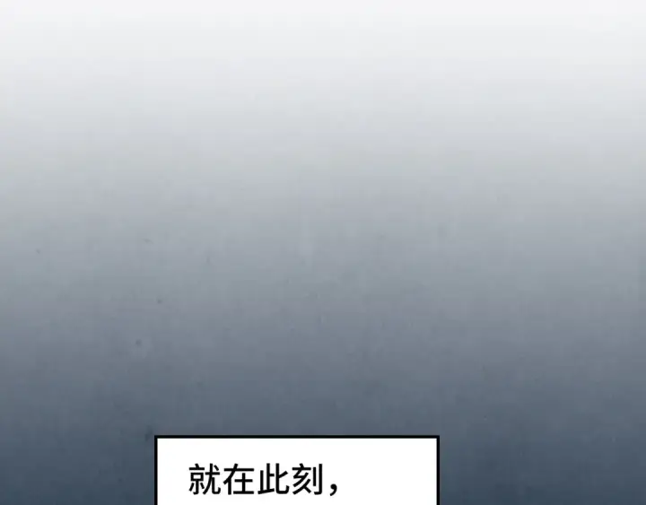 《这一世我要当至尊》第435话 河曲通幽图54