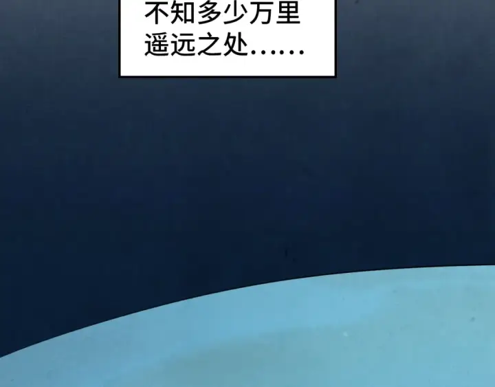 《这一世我要当至尊》第435话 河曲通幽图55