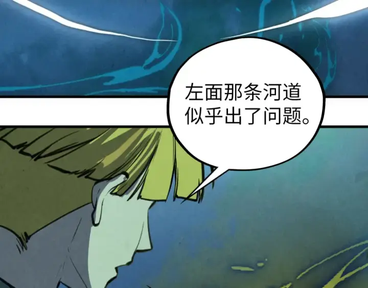 《这一世我要当至尊》第435话 河曲通幽图58