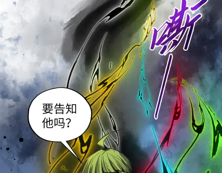 《这一世我要当至尊》第435话 河曲通幽图60