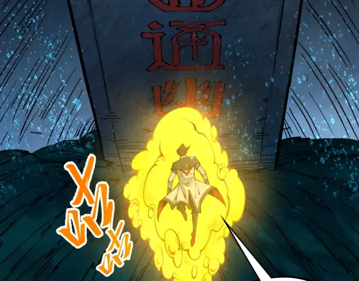 《这一世我要当至尊》第435话 河曲通幽图7