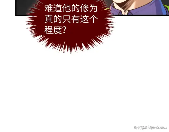 《这一世我要当至尊》第435话 河曲通幽图80