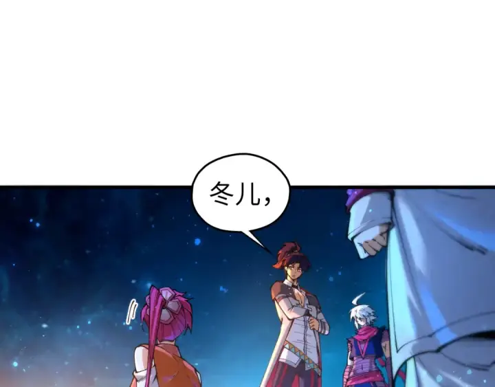 《这一世我要当至尊》第435话 河曲通幽图81