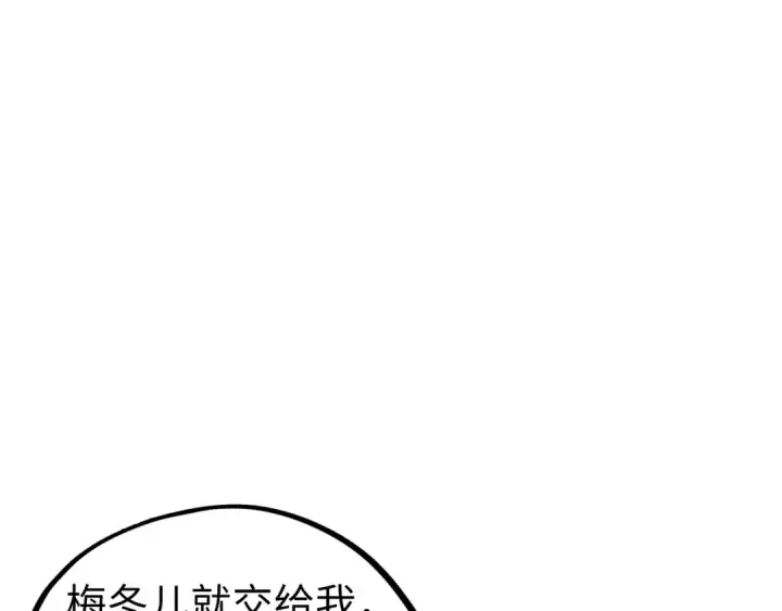 《这一世我要当至尊》第435话 河曲通幽图92