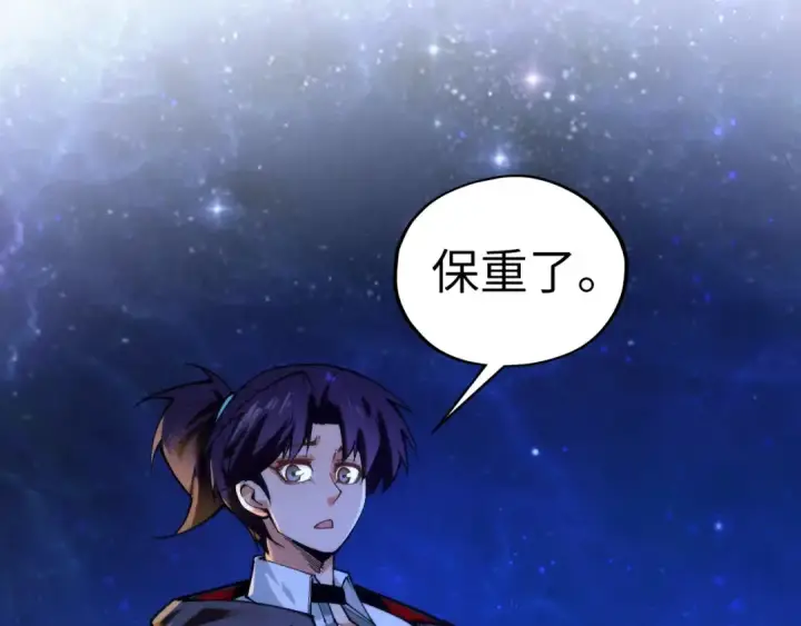《这一世我要当至尊》第435话 河曲通幽图95