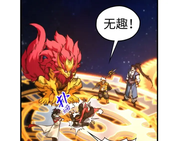 《这一世我要当至尊》第436话 修缮大阵图101
