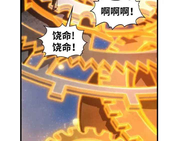 《这一世我要当至尊》第436话 修缮大阵图102