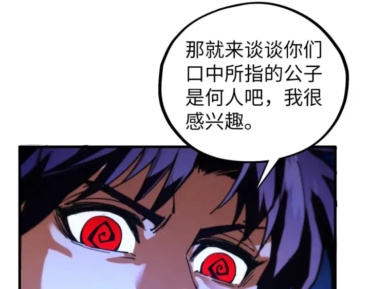 《这一世我要当至尊》第436话 修缮大阵图105