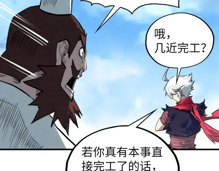 《这一世我要当至尊》第436话 修缮大阵图115